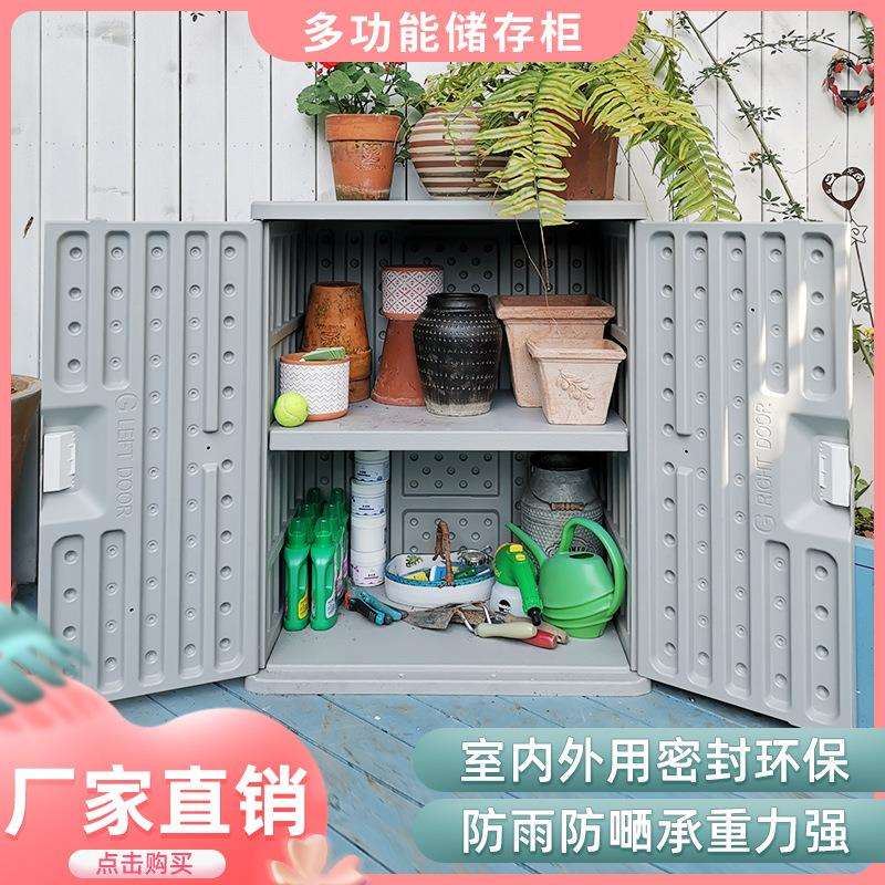防晒雨水阳台工艺收纳柜户外园艺杂物柜工具储物柜简约现代风加厚