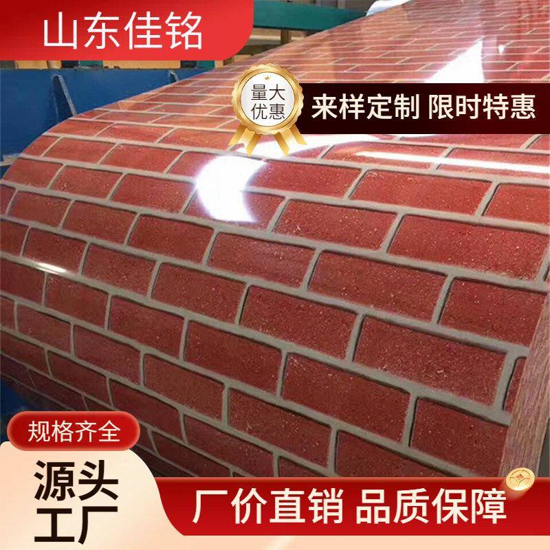 覆铝锌板0.5小鸟彩钢卷哑光鸡翅木木纹开平白色铁皮彩钢瓦