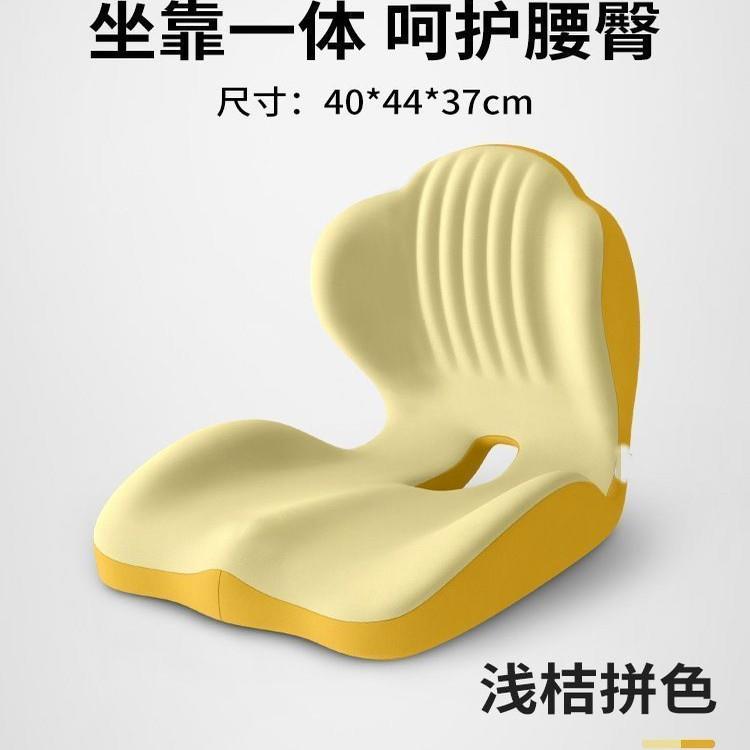 护腰矫正坐姿坐垫靠背一体家用孕妇久坐舒适不累人体工学腰部座椅