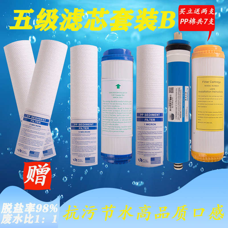 千野净水器滤芯QY-RO-006/008/009/015通用加热一体机纯水机直饮
