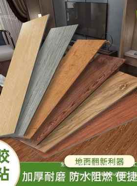 仿JCG木地板贴自改粘地板革家用自己耐铺翻新造料地塑砖加厚磨