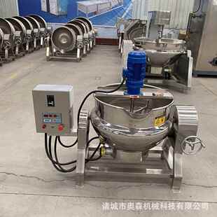 中草药液熬制电加热搅拌夹层锅膏药熬制搅锅厂家不锈钢炒锅