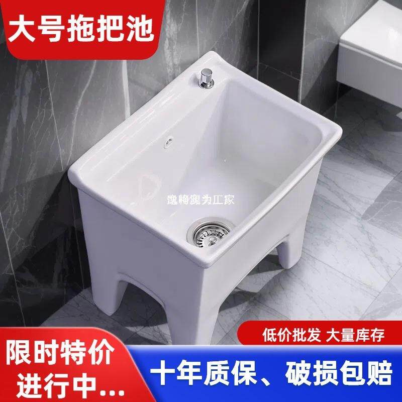 洗拖把池形大号家水户101外用阳台卫生间拖布池子方墩布池陶瓷方