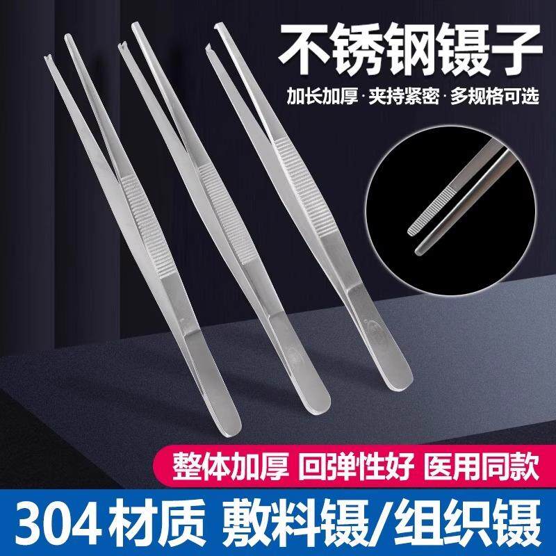 加硬加厚304不锈钢直头圆头弯头多肉加长带齿防滑大号敷料长镊子