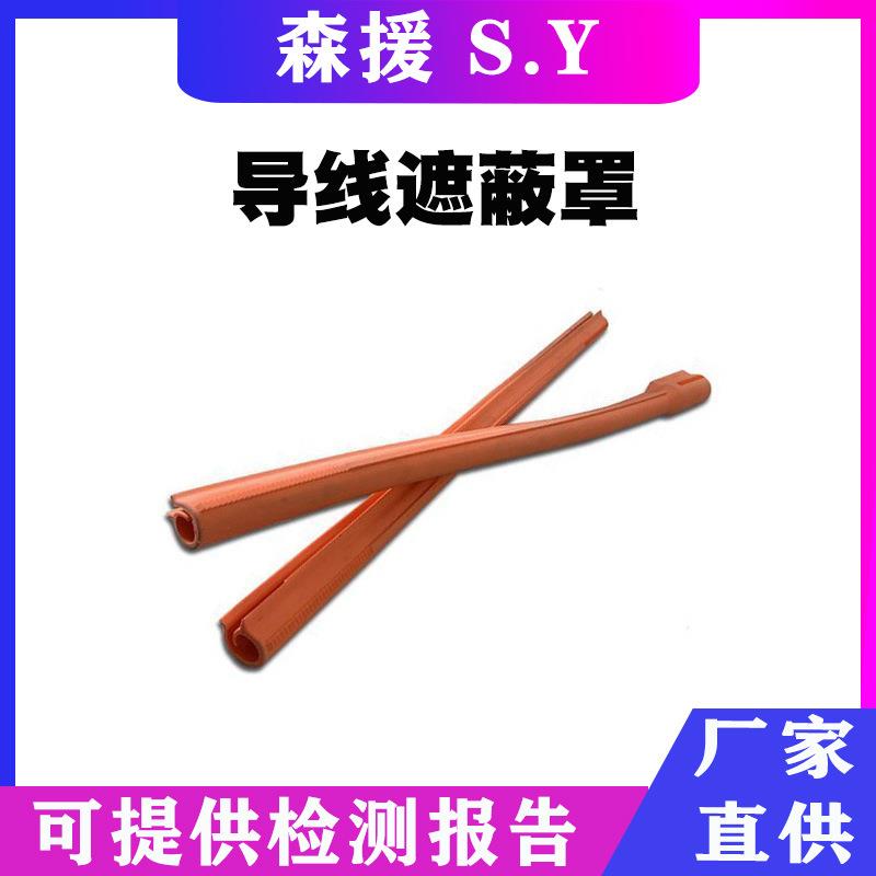 软质绝缘导线管YS201-12-01带电作业橡胶绝缘管绝缘导线遮蔽罩