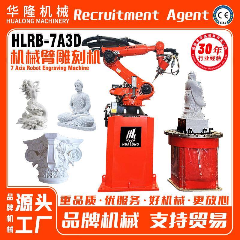 机械臂雕刻机石材木材金属泡沫三维立体人体动物雕塑浴缸加工设备