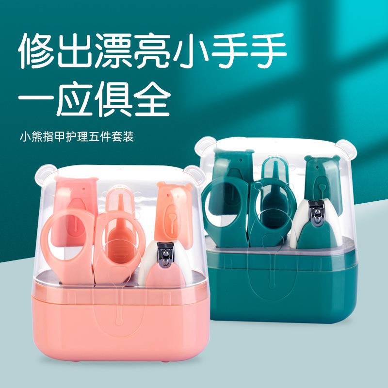 婴幼儿指甲剪护理五件套装儿童指甲钳刀宝宝小熊卡通指甲刀修甲器