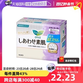 自营日本进口花王乐而雅F系列日用卫生巾25厘米 17片/包