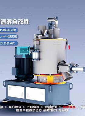 混合机高速大型变频化工粉体PE改性搅拌机强力油温加热恒温混料机