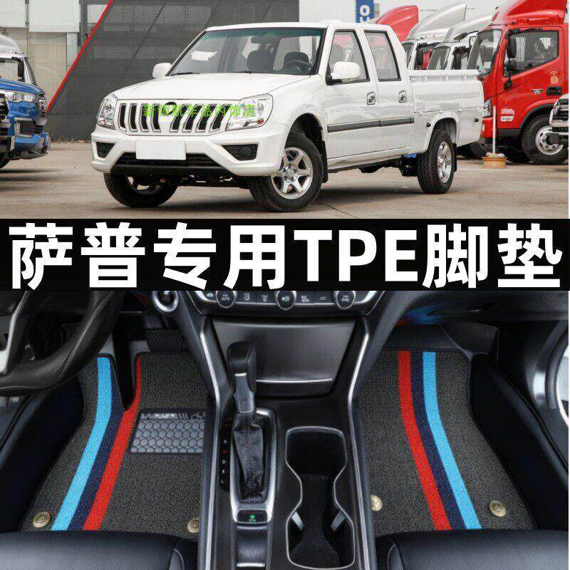 专用于11-22款福田萨普皮卡大全包围TPE汽车脚垫橡胶tpe内饰改装