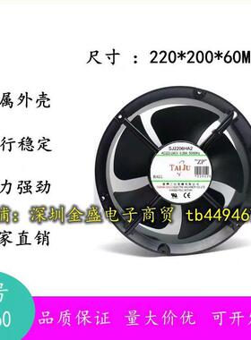 原装SANJUN台巨SJ2206HA2 220V 0.28A 22060圆形 滚珠 全金属风机
