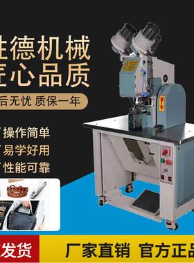 全自动冲孔鞋眼机双面鸡眼机运行稳定故障率低同一工位完成