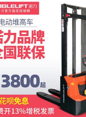电动液压堆高车全电动叉车小型1吨天罡PSE搬运升高升降叉车