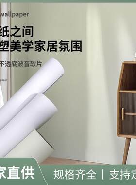 纯色自粘墙纸客厅卧室教室幼儿园壁纸墙贴素色即时贴背胶环保材质