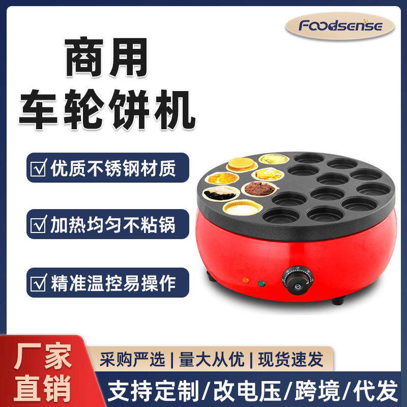 商用红豆饼机夹心烤饼机 台湾车轮饼机鸡蛋汉堡机摆摊小吃设备