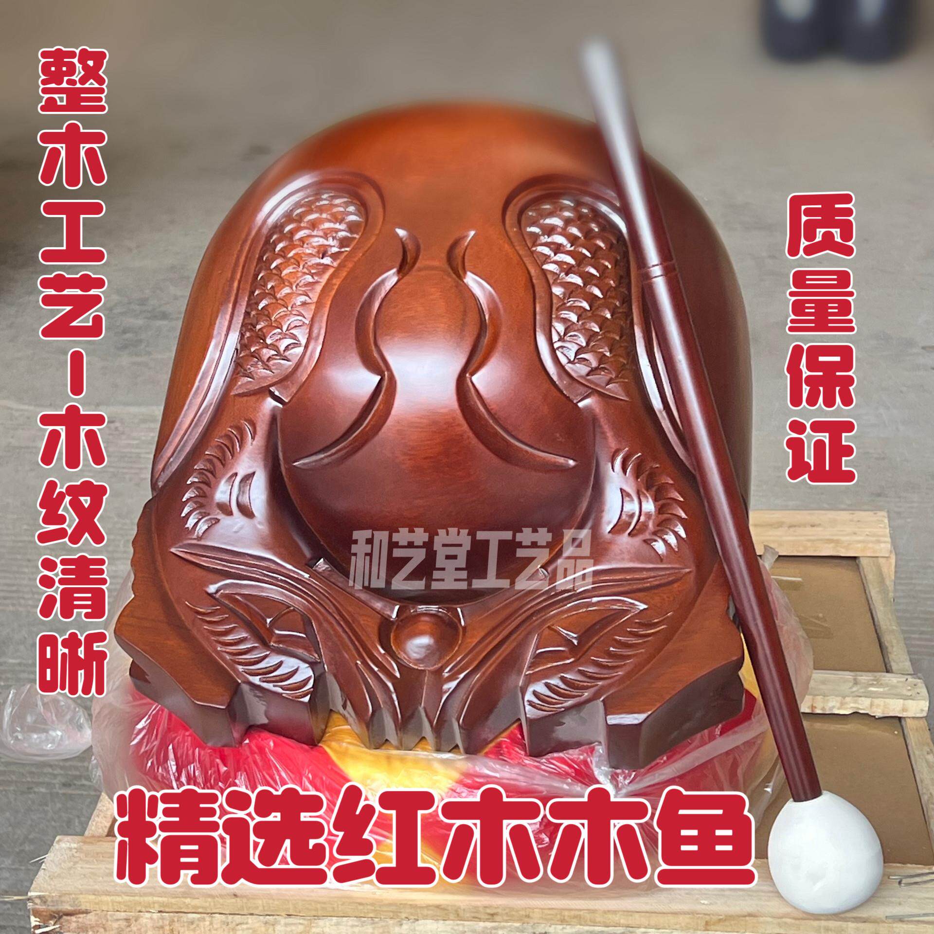 台湾木鱼实木法器4寸5寸6寸8寸10寸12寸14寸16寸18寸红木大木鱼
