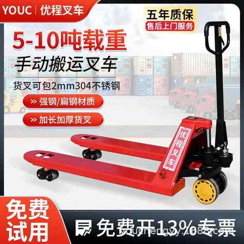 大吨位载重5/8/10吨手动液压搬运车地牛升降装卸叉车支持非标