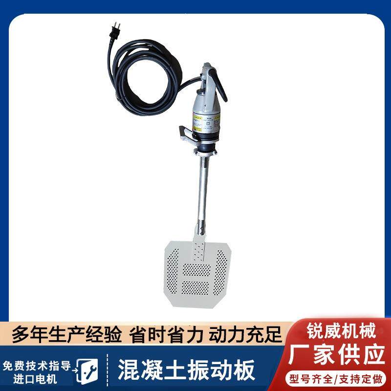 锐威牌G32DP混凝土振动板便携壁震水泥压实振动器混凝土振动铲