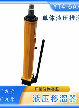 YT4-6A刮板机推溜工具矿山溜槽移动装置移动方便YT4-8A