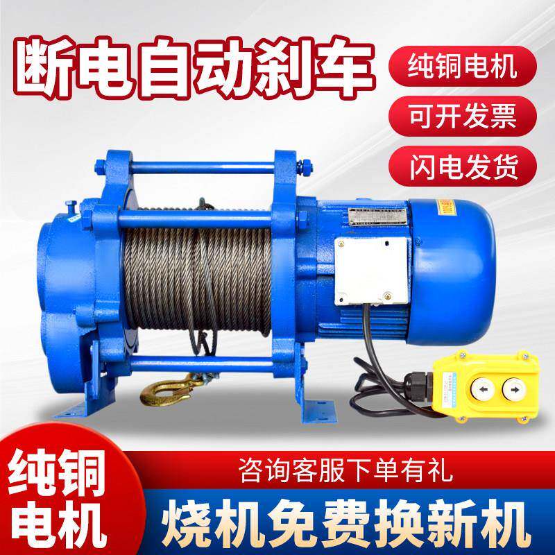 多功能提升机220电动卷扬机家用1吨2T电动吊车380v小吊机升降快速
