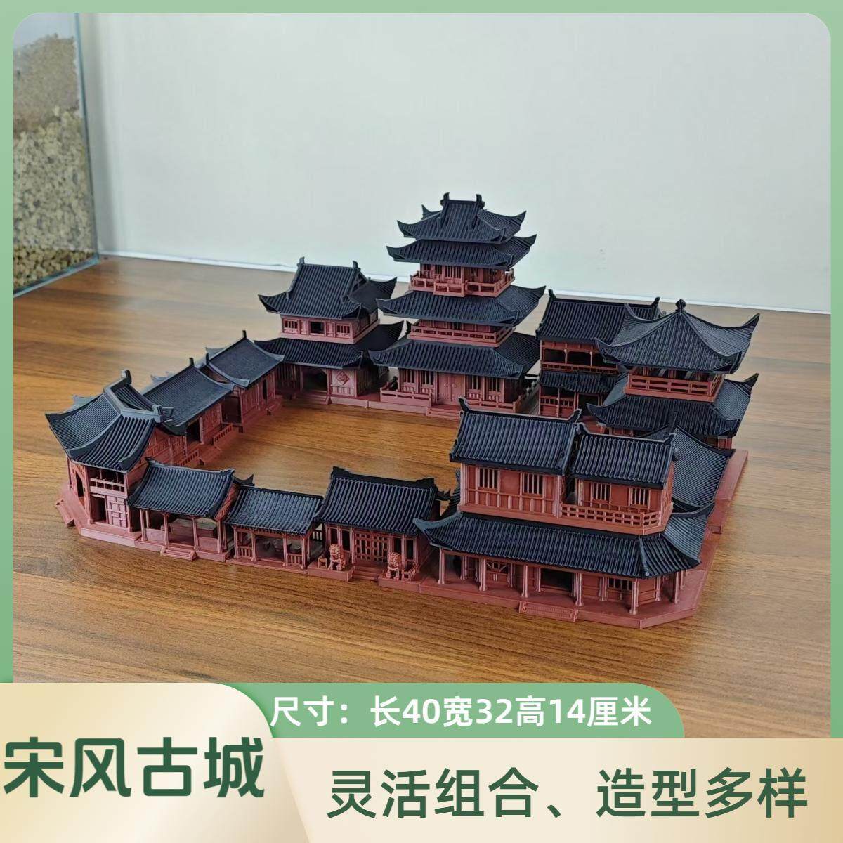 古风建筑摆件宋代古城街道微景观造景鱼缸水陆缸沙盘盆景装饰摆件