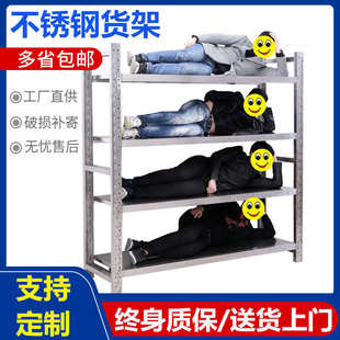 不锈钢货架重型仓储商用置物架厨房冷库房实验室地下室多层储物架