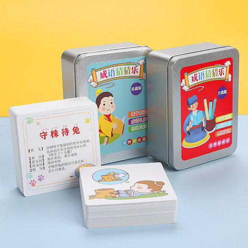 小学生扑克牌游戏卡成语认知卡