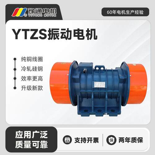 YZS效振动电机380V三相异步震动马达筛分振实仓壁防堵激振源