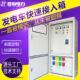 应急发电车快速接入箱低压电源转接插口发电机接驳快速连接配电柜
