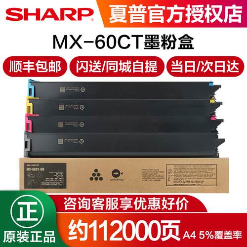 原装夏普Mx-C2621 2622 3121 3081 3581 4081 5081 6081D R V2651