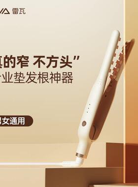 负离子玉米烫夹板 雷瓦高颅顶造型夹 蓬松短发卷发工具