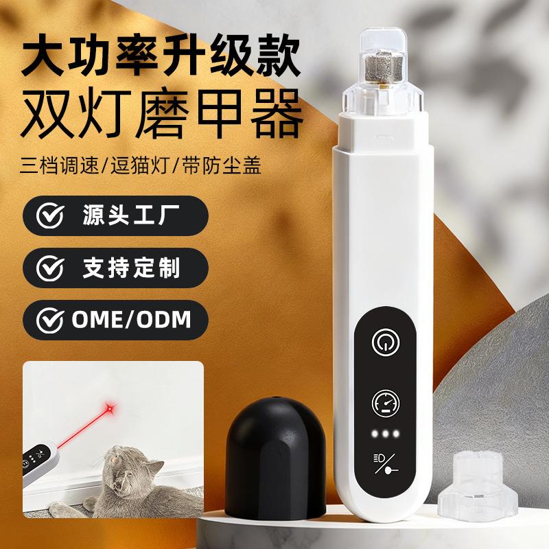 跨境宠物磨甲器大功率狗狗电动修甲充电指甲钳猫咪调速低音指甲钳