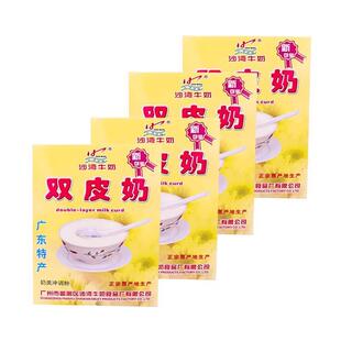 奶牛皇后汁姜撞奶沙湾杏泡仁撞奶姜广汁双皮奶东牛奶早餐冲秋