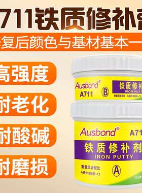 奥斯邦711金属修补剂耐热耐高温不锈钢水箱修补剂ts111铸铁修补剂