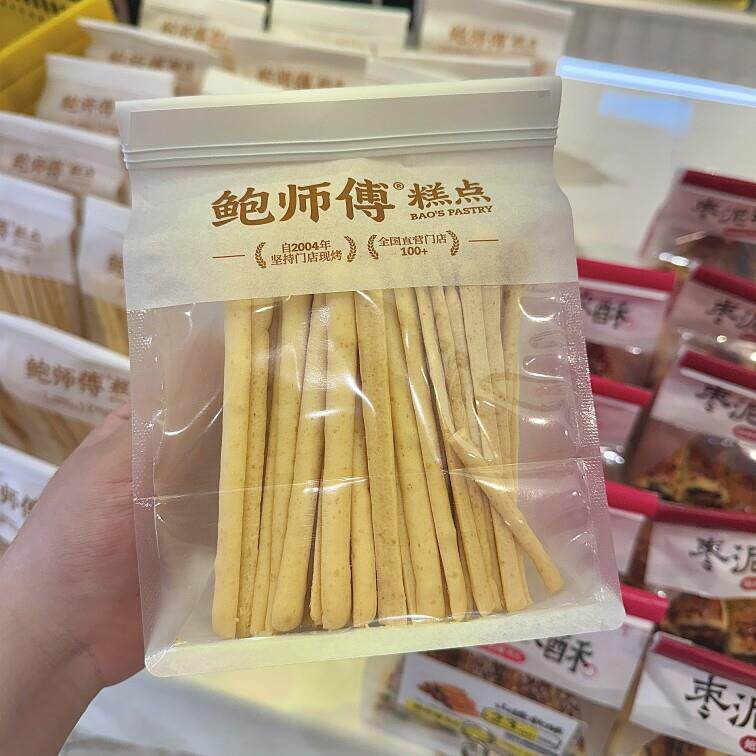 鲍师傅芝士脆中式网红点心 袋装包邮中式零食代购