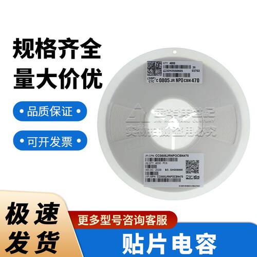 国巨0805 陶瓷电容器 现货CC0805JRNPOCBN470 47pF ±5% 1kV NP0