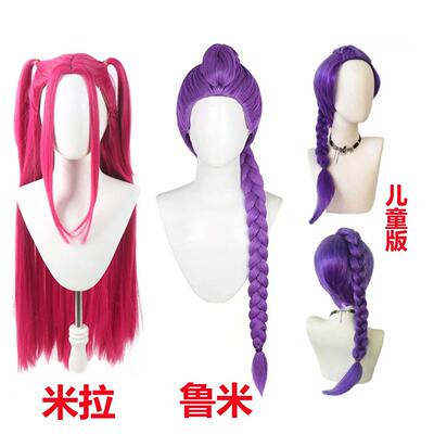 美剧Skpop猎魔女团假发米拉鲁米麻花辫角色扮演女童亲子成人头套
