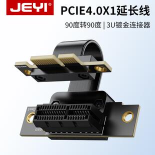 JEYI佳翼PCIE4.0X1延长无线网卡小插槽dma板子开机卡转接线声卡