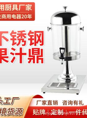 商用饮料机50L大容量圆缸冷饮机酸梅汤豆浆奶茶自助果汁机