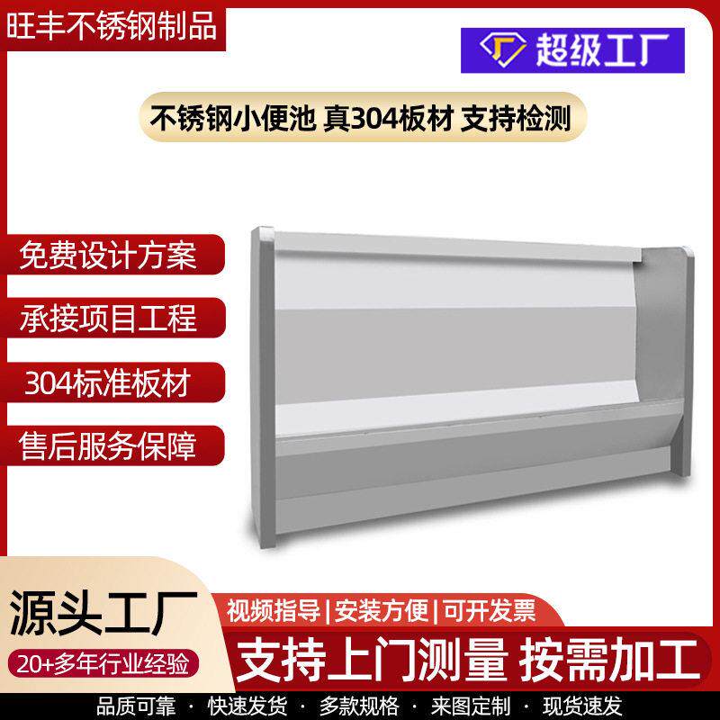 不锈钢小便池跨境货源脚踏立式落地不锈钢小便池学校不锈钢尿槽