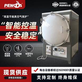 特制真空气氛炉125L炉膛多段程序控温真空退火设备真空热处理炉