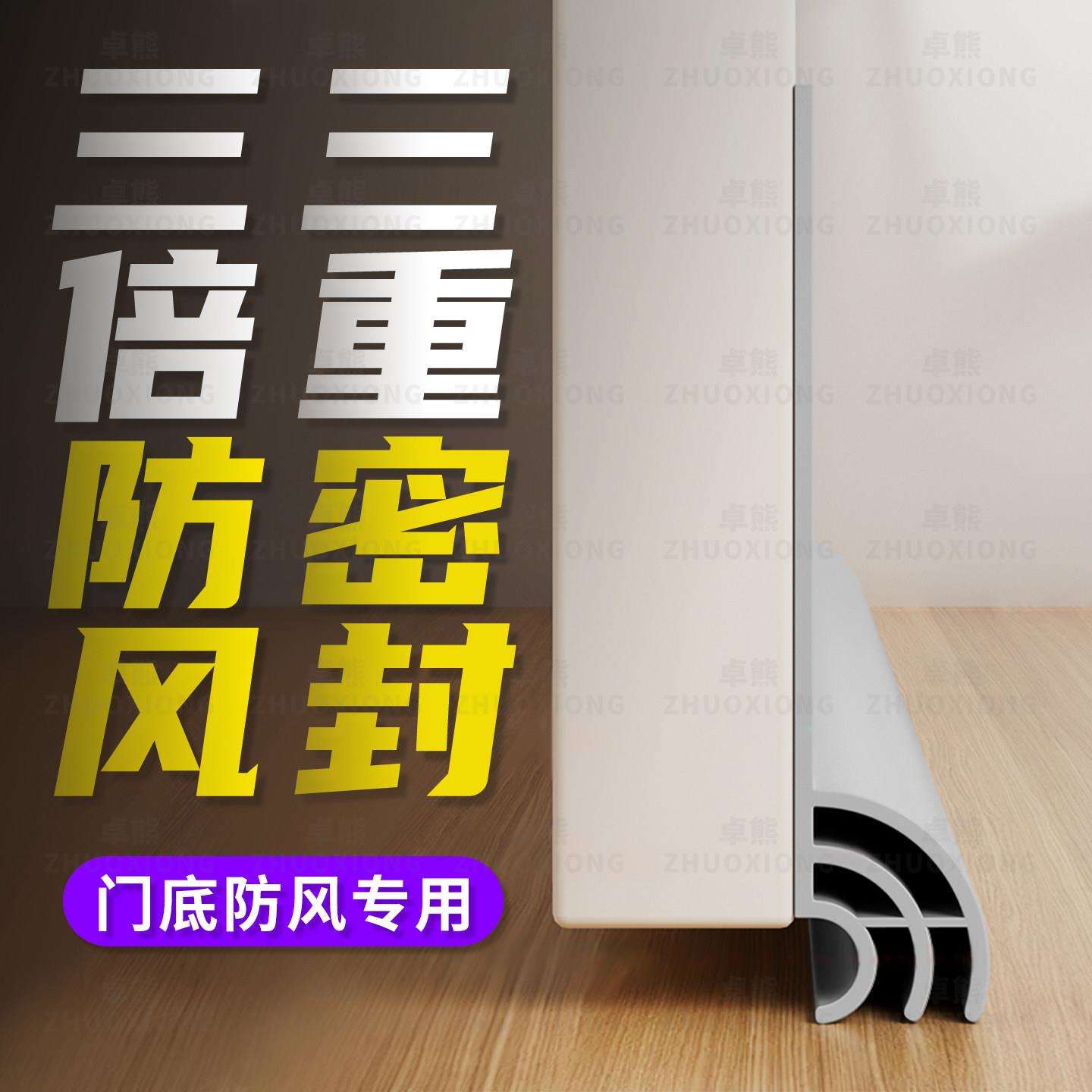 门底防风专用密封条入户门底部隔音门贴卧室房间门挡风防尘挡板条图片