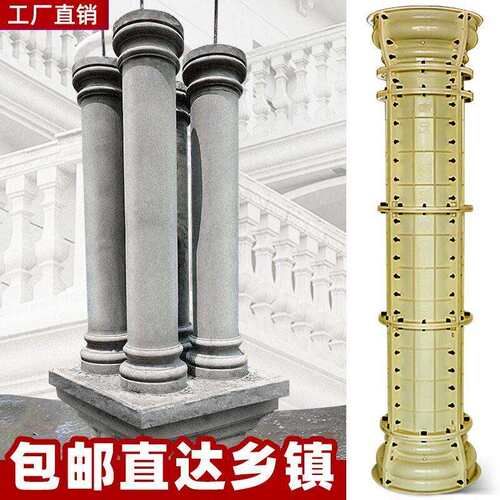 罗马柱子模具圆柱光面柱模型别墅圆形水泥小柱子装饰建筑模板塑料