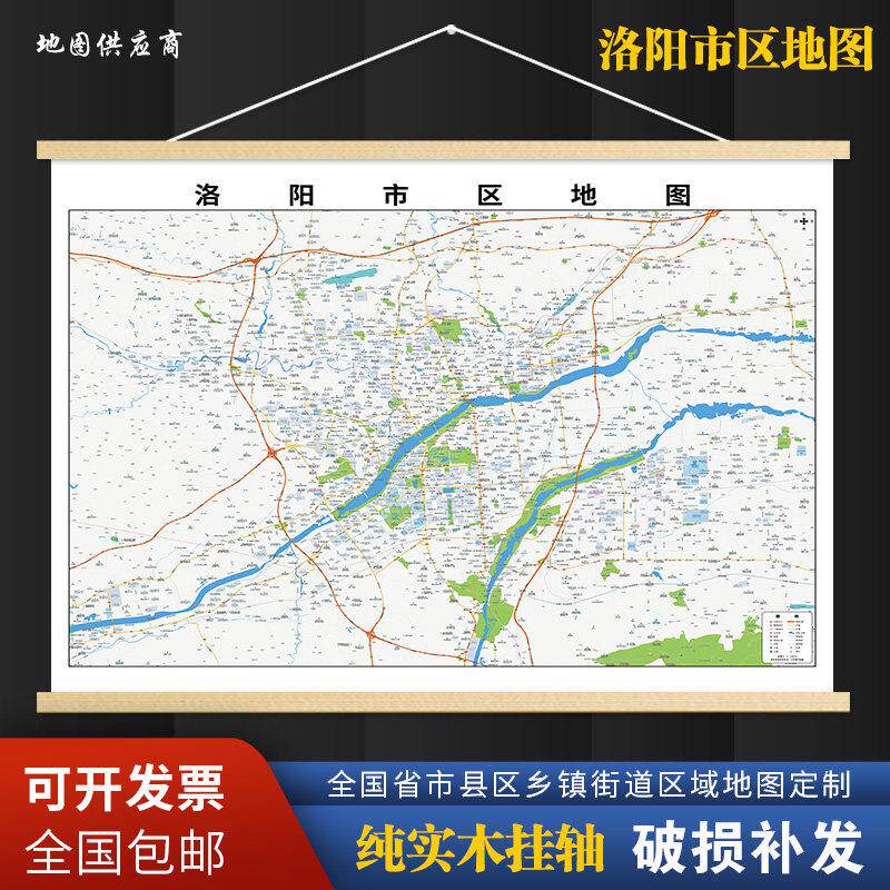 2026新版洛阳市区挂图墙面装饰画客厅沙发墙壁挂画世界中国挂画