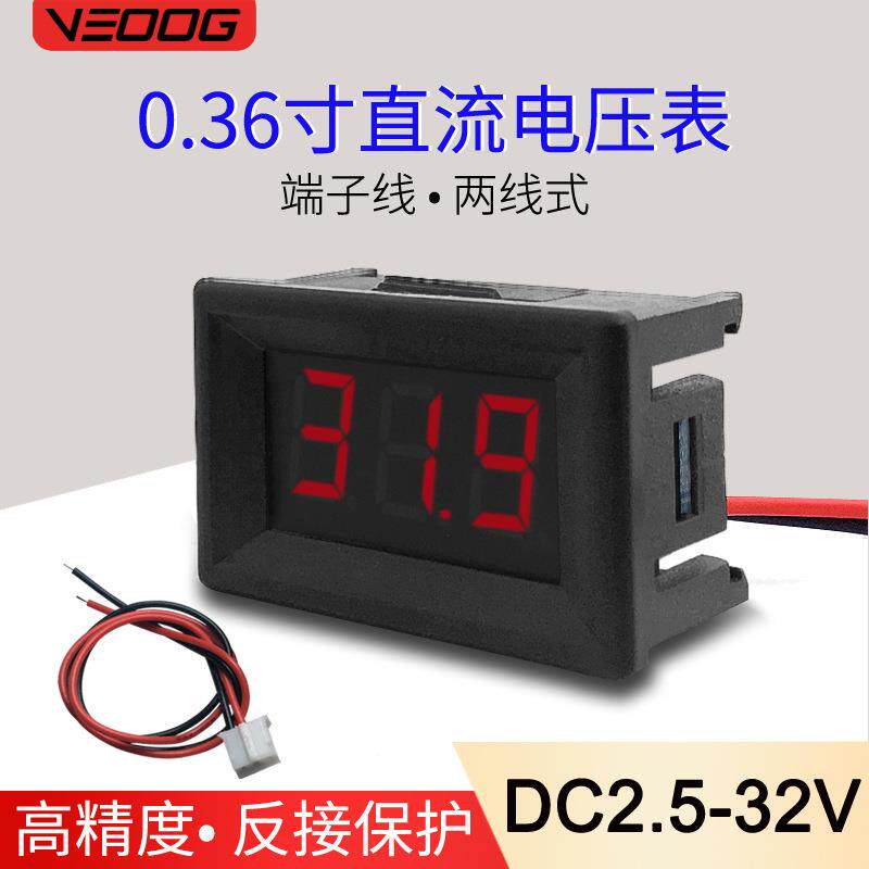 0.36寸带外壳两线直流电压表二线30Vled数显表头数字仪表电源