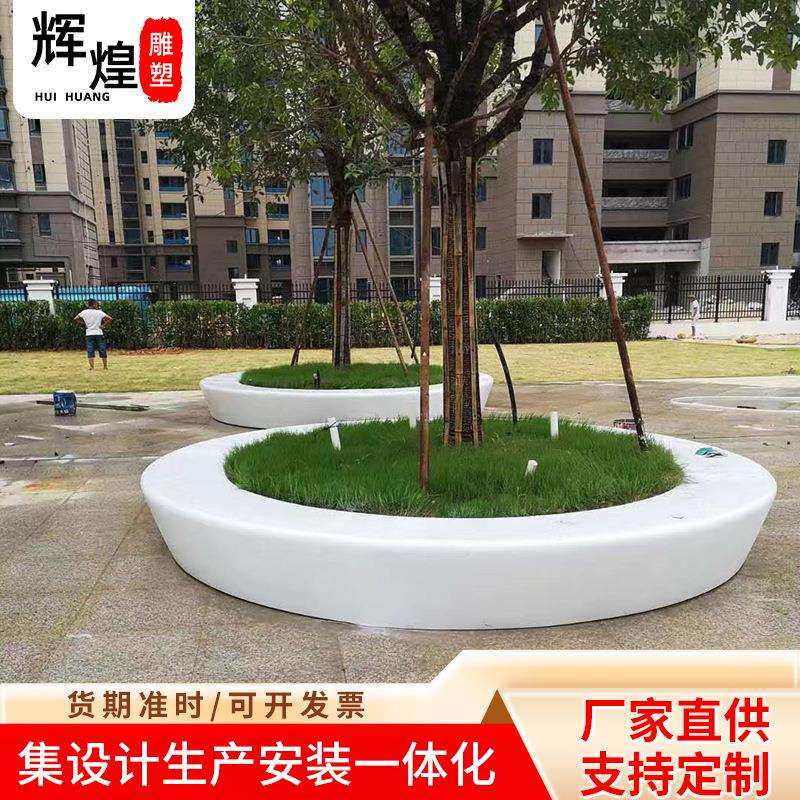 简约玻璃钢树池坐凳室外景观花坛商场机场公园美陈装饰广场专用