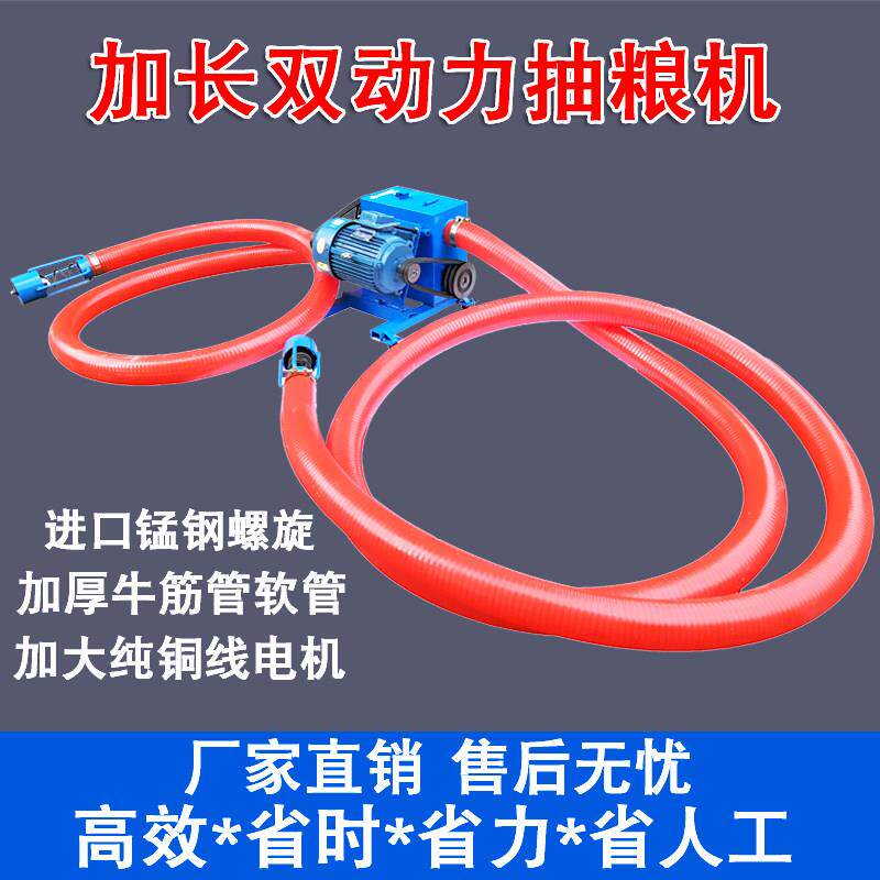 吸粮机软管抽粮机双管吸谷机中驱动绞龙大型玉米小麦水稻上料机