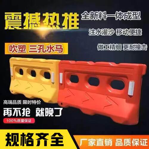 滚塑三孔水马围挡水马墩围栏防撞三孔水马隔离墩塑料护栏注水围挡