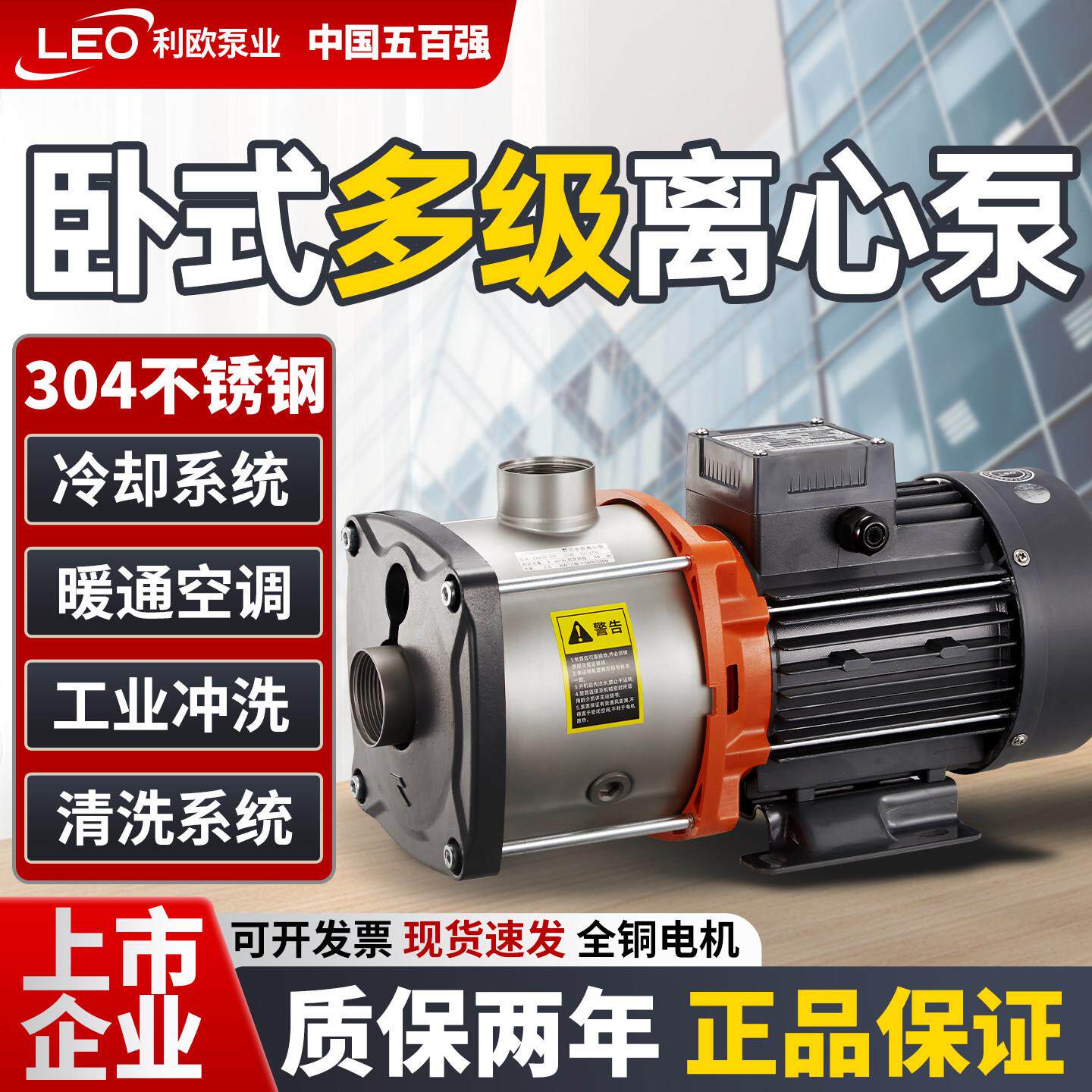 利欧增压泵EMH卧式多级离心泵热水循环帮浦家用不锈钢管道加压水