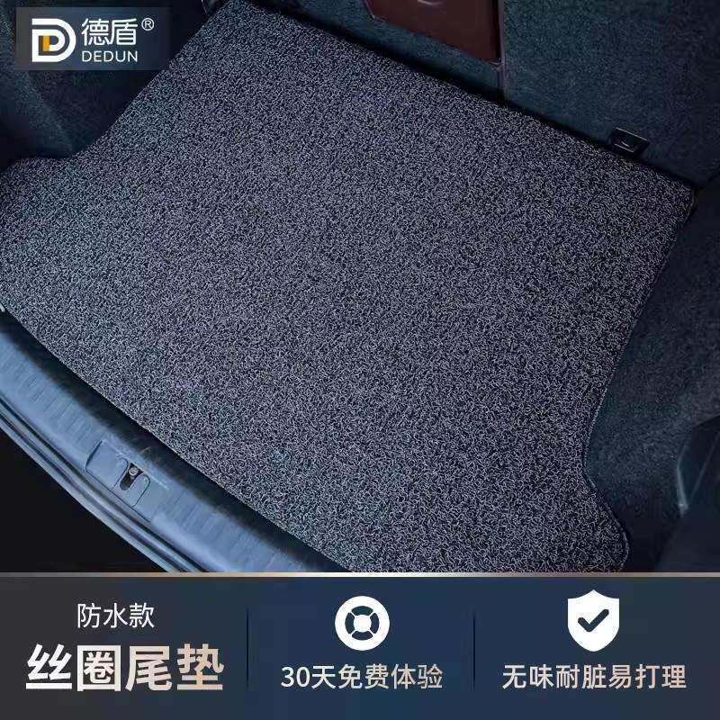 丝圈防汽车用后备箱防水耐脏无味脏加厚专防滑dd-231减震专用尾箱